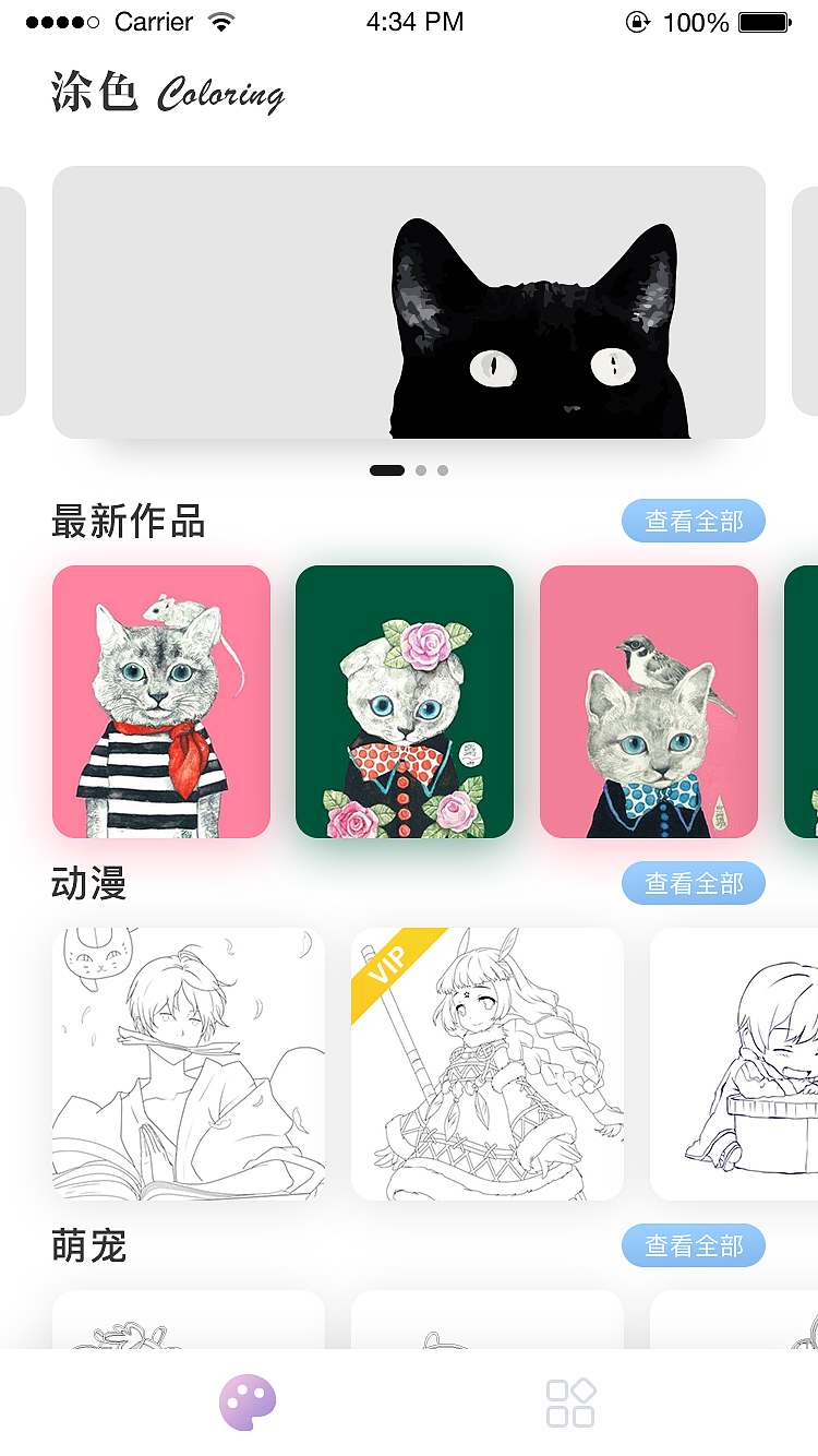 一款填色游戏（图ZMTc5NjYzMjI4） - APP界面 - 站酷设计师韓韩韓原创素材 - 站酷ZCOOL