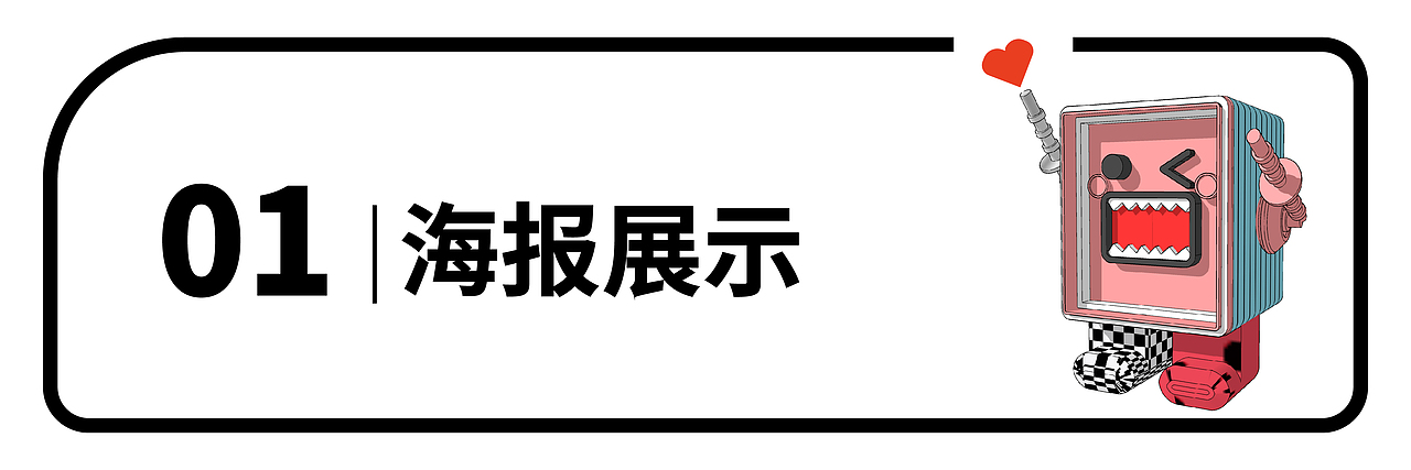 MX的神奇3m³——得心应手、技高一筹(图ZMzE5ODUzOTg0) - 海报 - 站酷设计师80加菲猫猫08原创素材 - 站酷ZCOOL