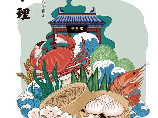 手绘海报