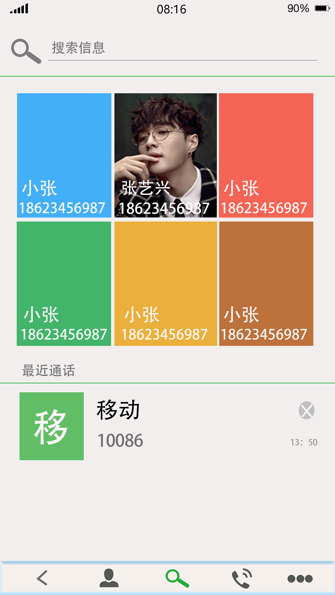 手机主题（图ZMTk1NDIzNjU2） - 主题/皮肤 - 站酷设计师草莓夹欣儿原创素材 - 站酷ZCOOL