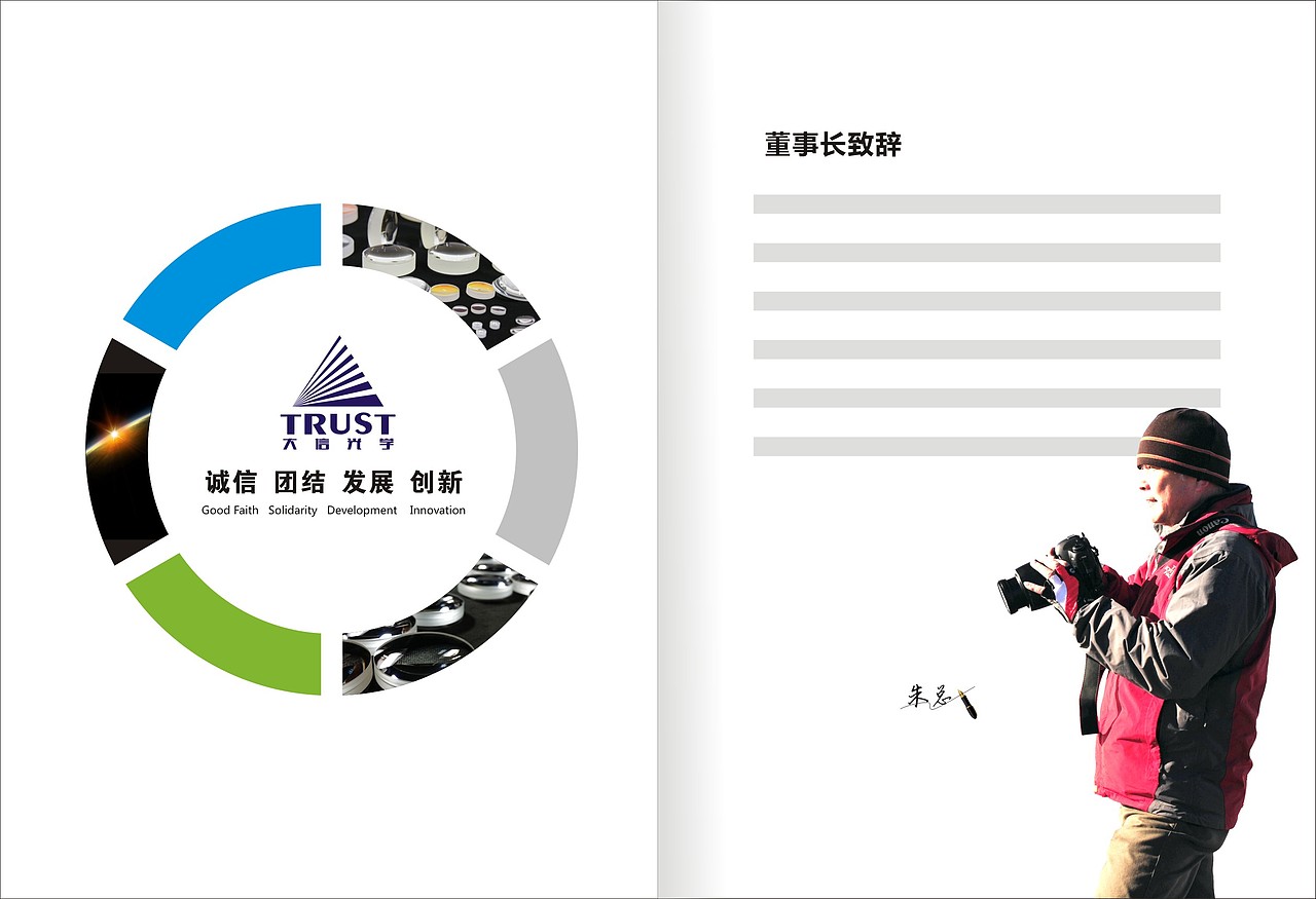 光学镜片企业 形象包装 画册设计（图ZMjcwMjk1NzI=） - 书籍/画册 - 站酷设计师yangmingxue原创素材 - 站酷ZCOOL