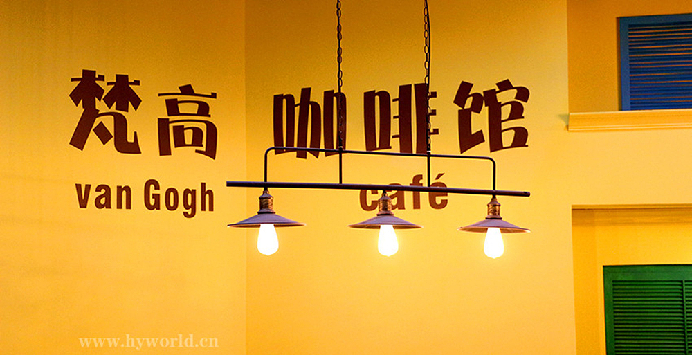 【梵高星空艺术馆】纪念梵高逝世125周年（图ZNDU3Njg2OTI=） - 其他三维 - 站酷设计师互艺文创原创素材 - 站酷ZCOOL