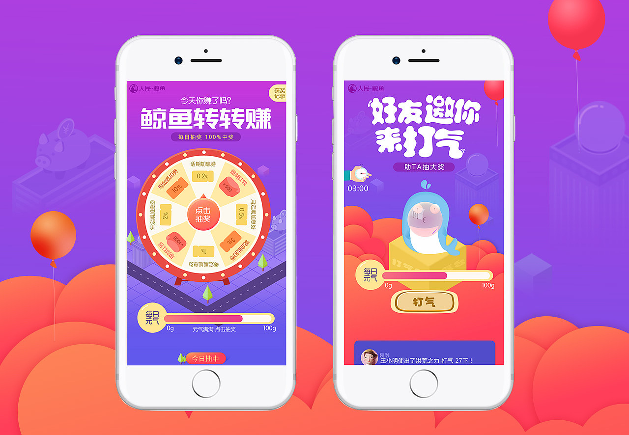 最后一个月h5设计（图ZMTA0MzY4NDUy） - 移动端网页 - 站酷设计师带刺的泡泡鱼原创素材 - 站酷ZCOOL