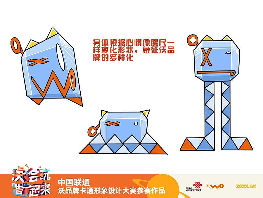 沃星人 哇哈（图ZMTE1MjQ2NDI0） - IP形象 - 站酷设计师大兵青蛙原创素材 - 站酷ZCOOL