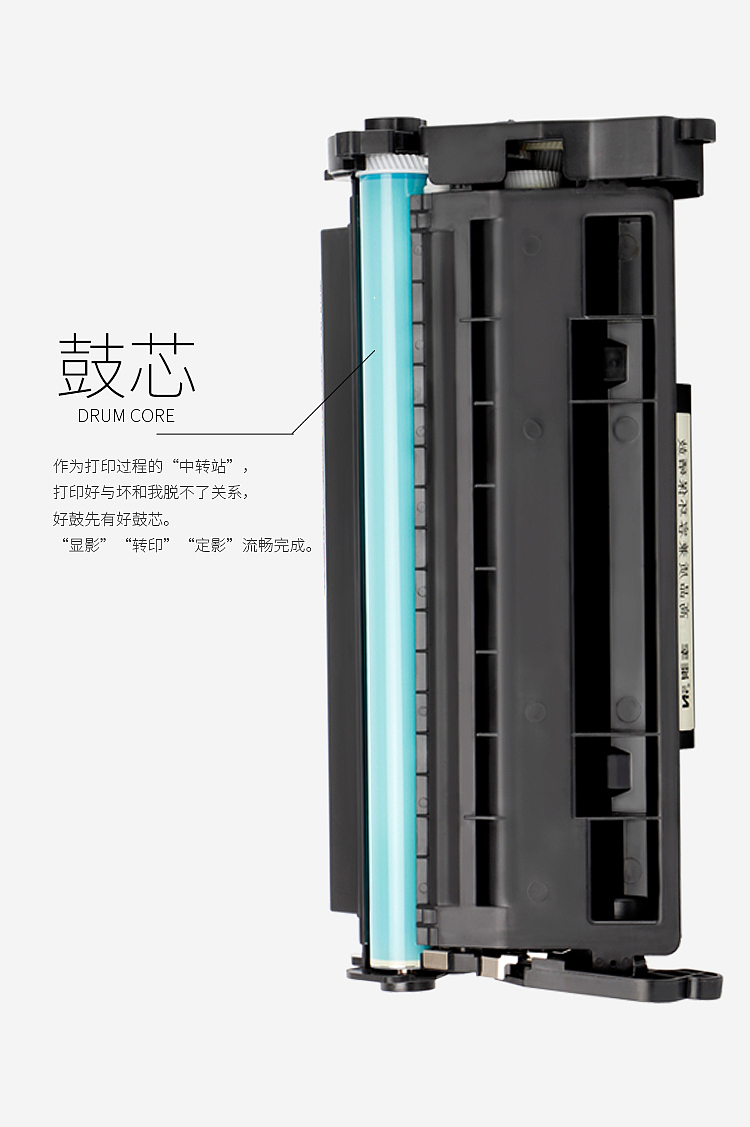 办公耗材无线端详情