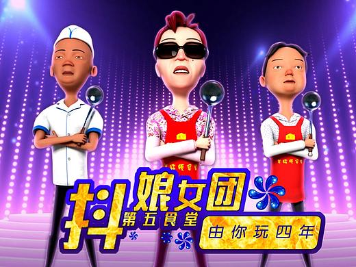 《由你玩四年》食堂子阳花样打菜，大妈也无敌了！