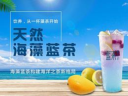 蓝茶