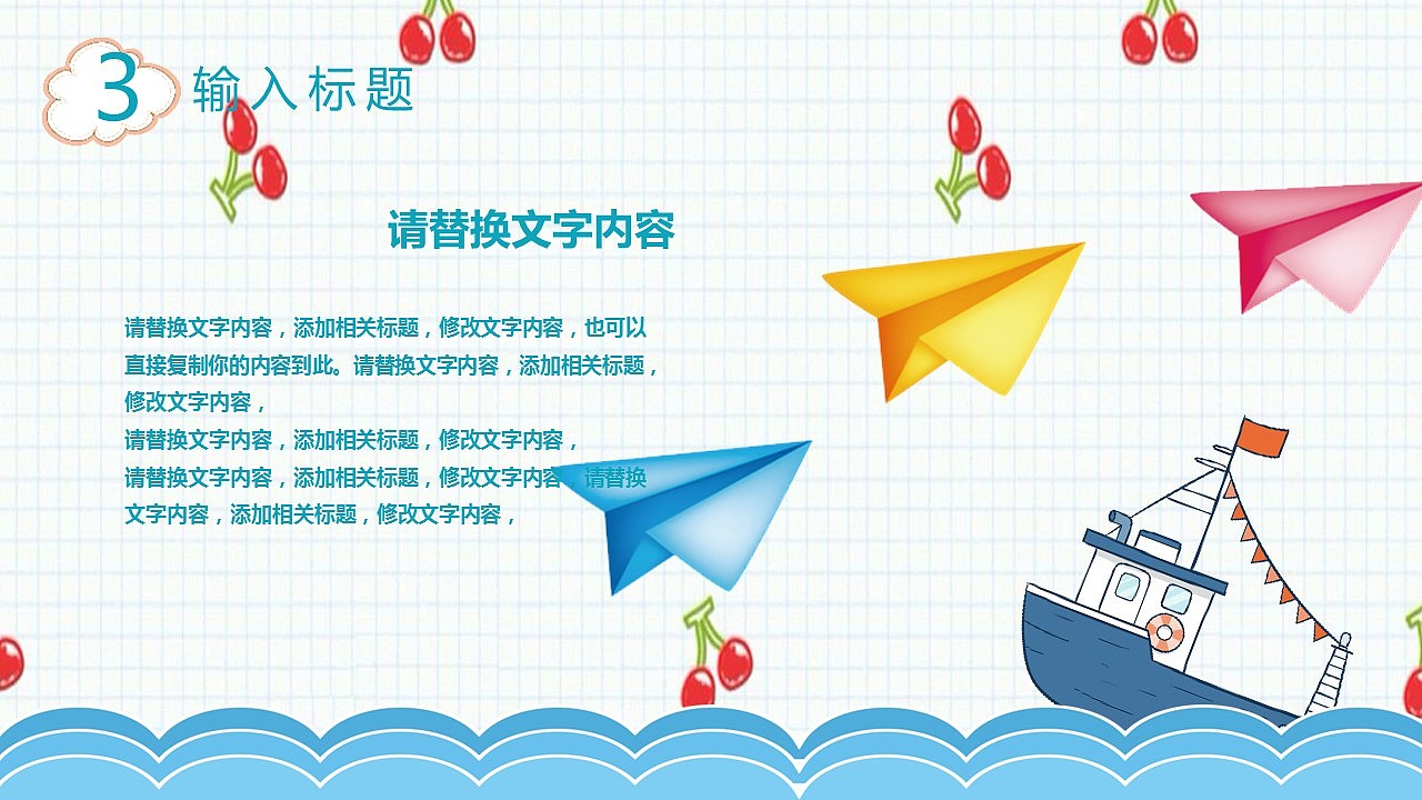 6.1儿童节卡通班会PPT模板