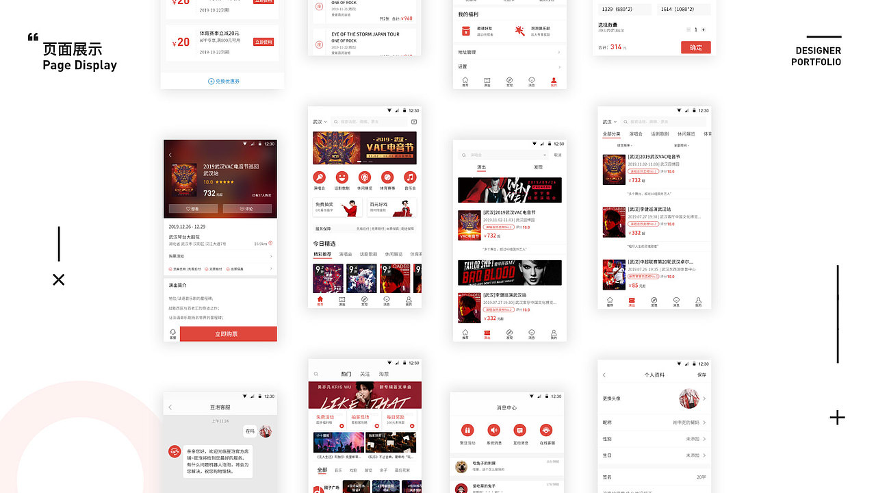 豆泡APP（图ZMjIzODQzNzY4） - APP界面 - 站酷设计师欢欢欧尼酱原创素材 - 站酷ZCOOL