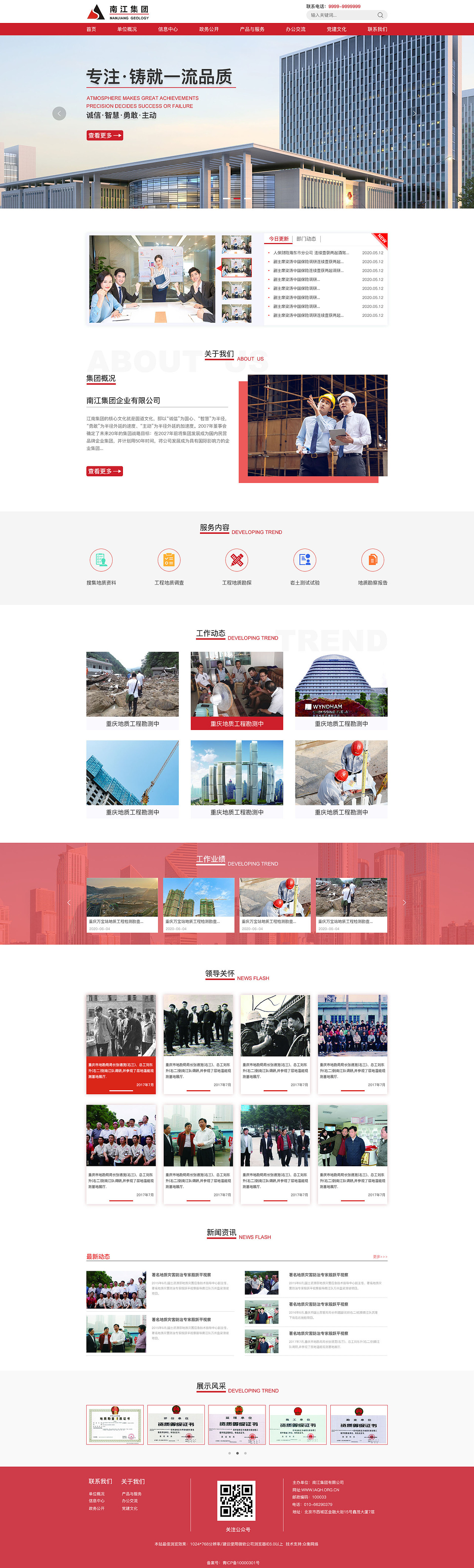 网页设计（图ZMjI5Mjc4NDA4） - 企业官网 - 站酷设计师零界设计原创素材 - 站酷ZCOOL