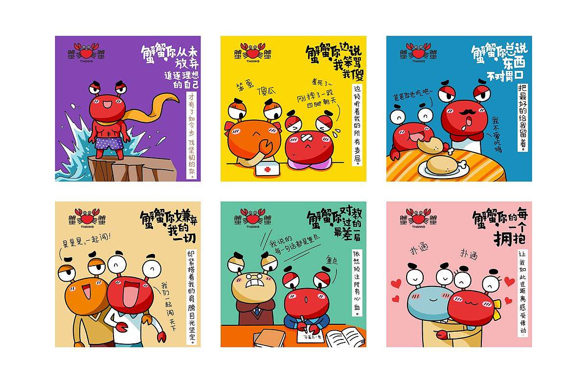 蟹蟹您大闸蟹卡通插画包装（图ZMjM0OTI0NTI0） - 商业插画 - 站酷设计师zhouwoani原创素材 - 站酷ZCOOL