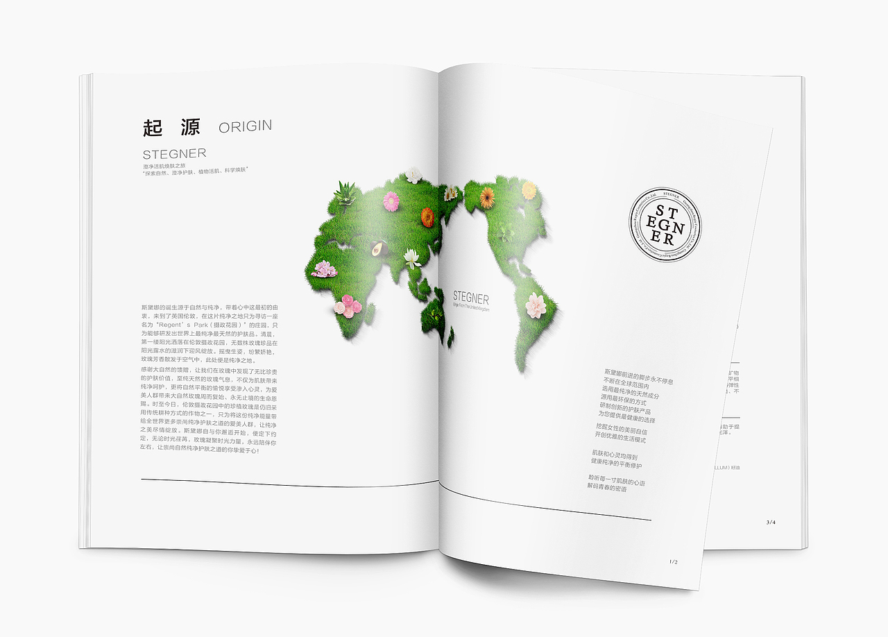 【斯黛娜 化妆品画册】（图ZNTI5MTEzMjg=） - 书籍/画册 - 站酷设计师Double丶H原创素材 - 站酷ZCOOL