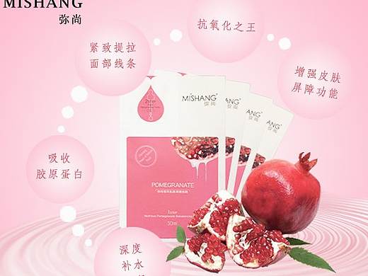 面膜主图（个人主页-ZMjc1NDYxNzY=） - 宣传物料 - 站酷设计师Eddiena原创素材 - 站酷ZCOOL