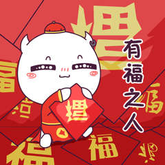 直直新年表情包（图ZMTQ0MTE3NDA4） - 网络表情 - 站酷设计师douer_z原创素材 - 站酷ZCOOL