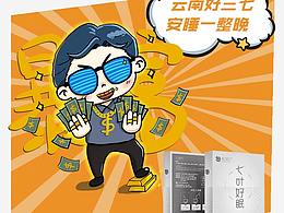 一组微信朋友圈海报