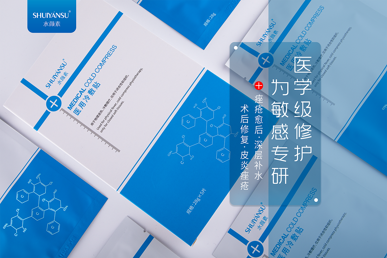 化妆品产品海报设计合集