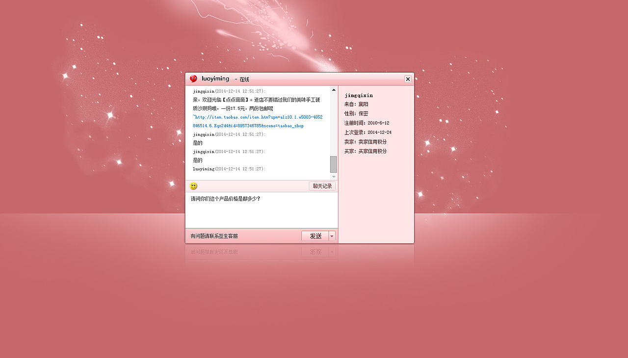 web在线聊天工具 (附html+css+js)源文件
