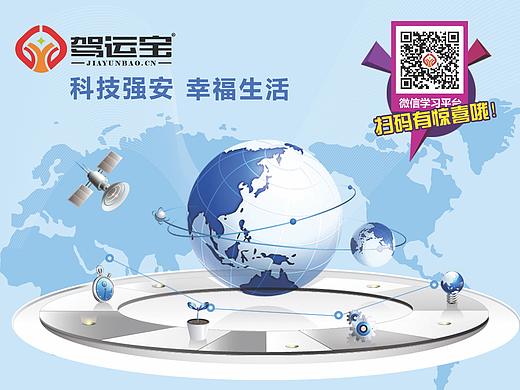 DM单设计:互联网产品宣传单页