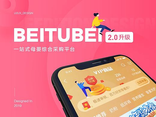 母婴类To B电商升级案例总结