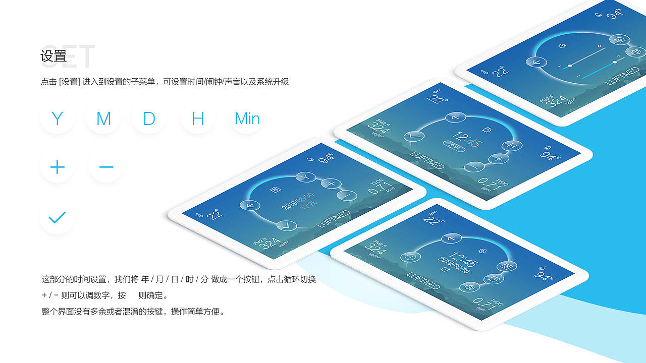 人机界面UI设计