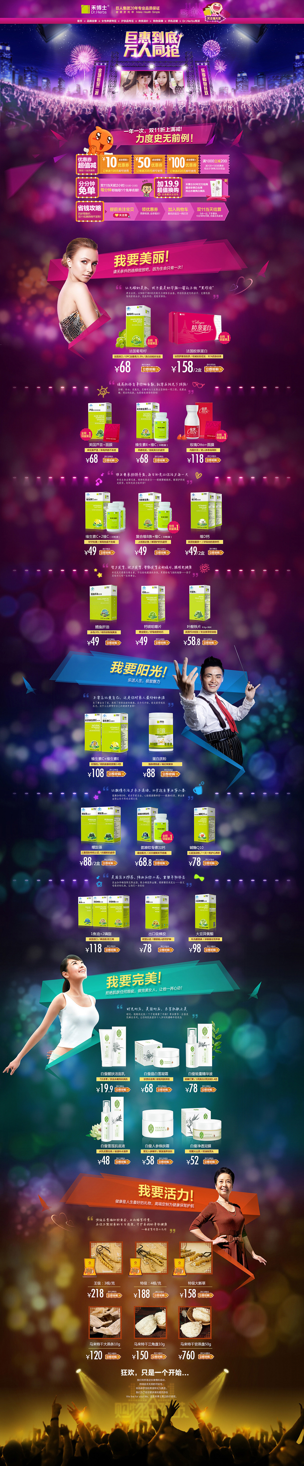 2012-2016 电商这5年（图ZNzI3OTk3ODQ=） - 电商 - 站酷设计师贤辈原创素材 - 站酷ZCOOL