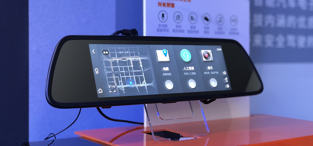 智能车镜轻导航桌面