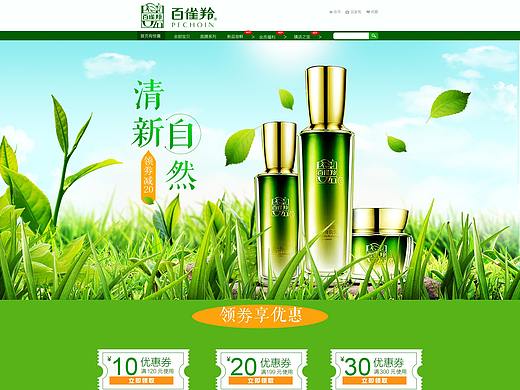美妆详情页
