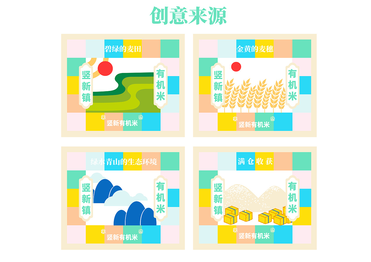 2021玉兰杯首届竖新镇旅游创意产品铜奖作品（图ZMjkxMjMxNTA0） - 包装 - 站酷设计师沐香2004原创素材 - 站酷ZCOOL