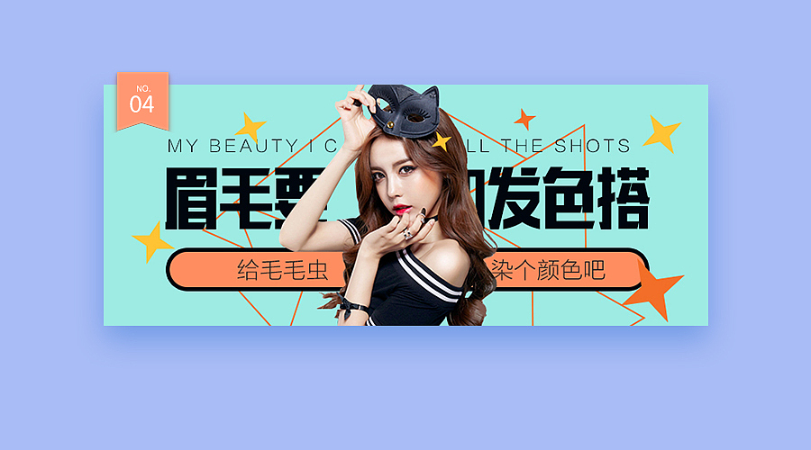 6月至8月焦点图精选（图ZNTU3NTEwNjg=） - 运营设计 - 站酷设计师飘fly原创素材 - 站酷ZCOOL