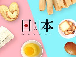 创意