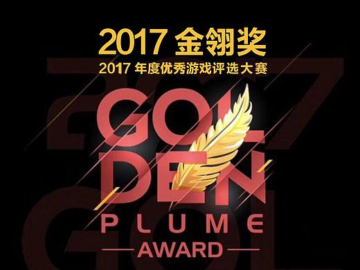 2017十大媒體獎（個人主頁-ZMjgyNjQyOTI=） - 海報 - 站酷設計師立陶皖原創(chuàng)素材 - 站酷ZCOOL