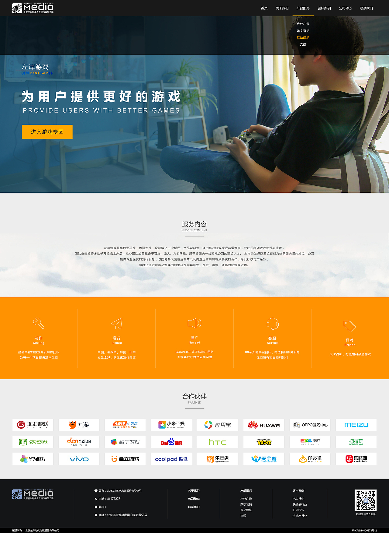 企业官网（图ZMTMzNzA0NjU2） - 企业官网 - 站酷设计师崔丽丝原创素材 - 站酷ZCOOL