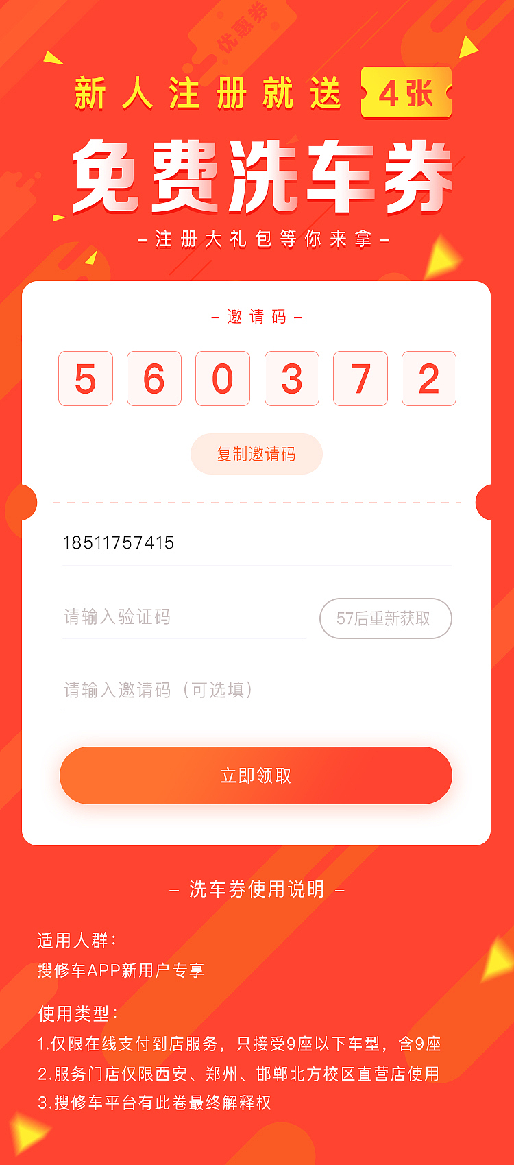 北方国际汽车教育集团-搜修车活动专题（图ZMTM0MzkzMDg4） - 交互/UE - 站酷设计师V阿祖原创素材 - 站酷ZCOOL