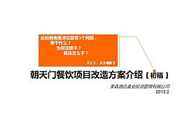 推广&加盟