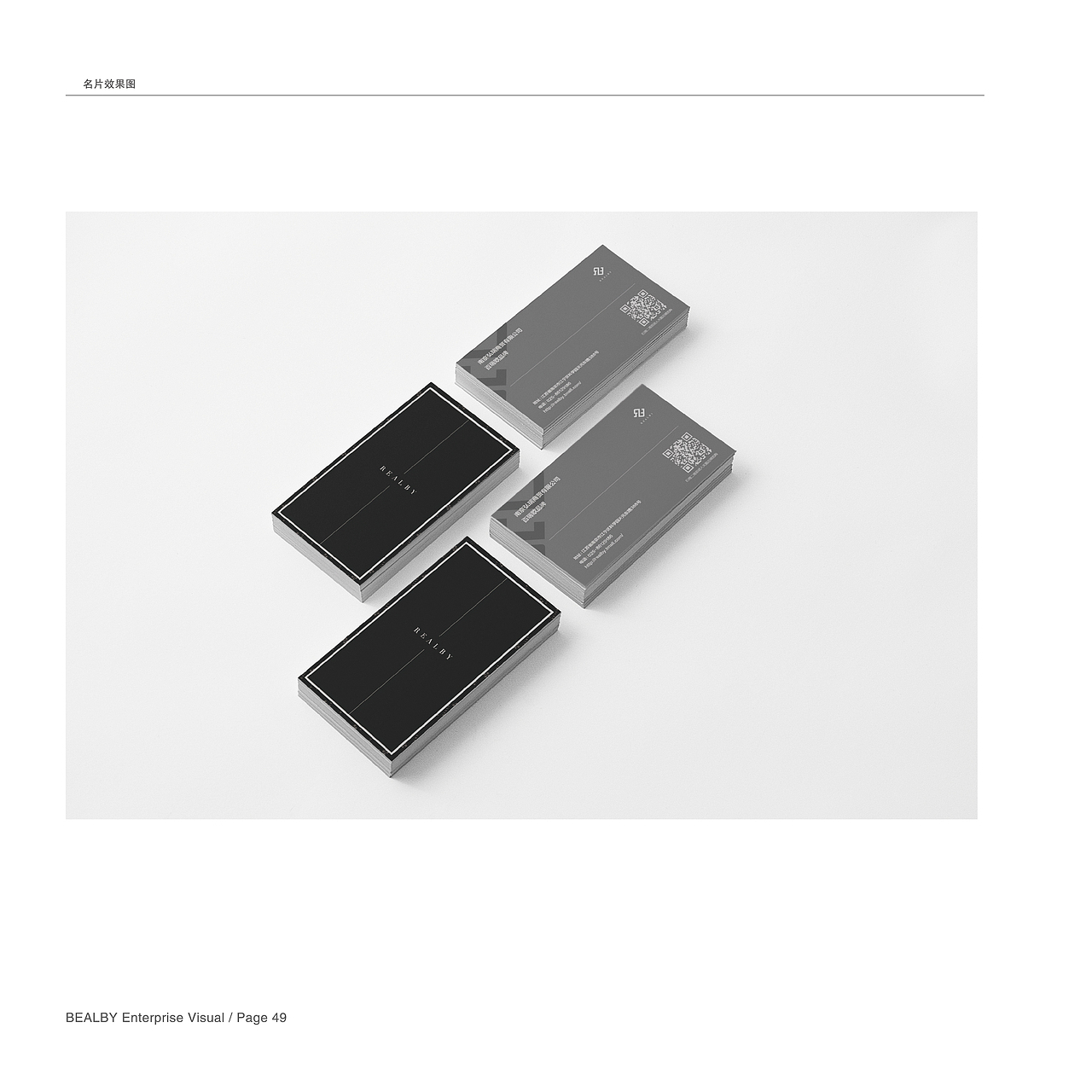 Realby VI系统设计 品牌设计 电商品牌VI设计（图ZMTU5NjYzMTgw） - 品牌 - 站酷设计师南京猫又文化传媒原创素材 - 站酷ZCOOL