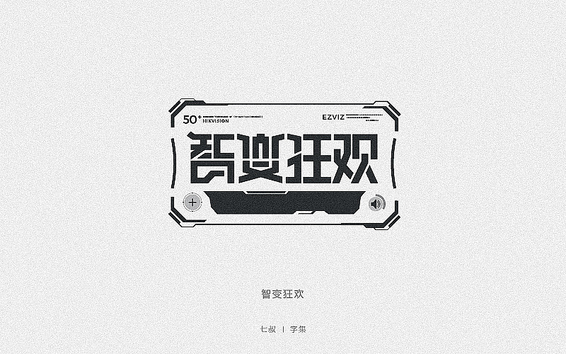 2019字体设计整理（图ZMTkwNjI2OTY0） - 字体/字形 - 站酷设计师七叔Uncle原创素材 - 站酷ZCOOL