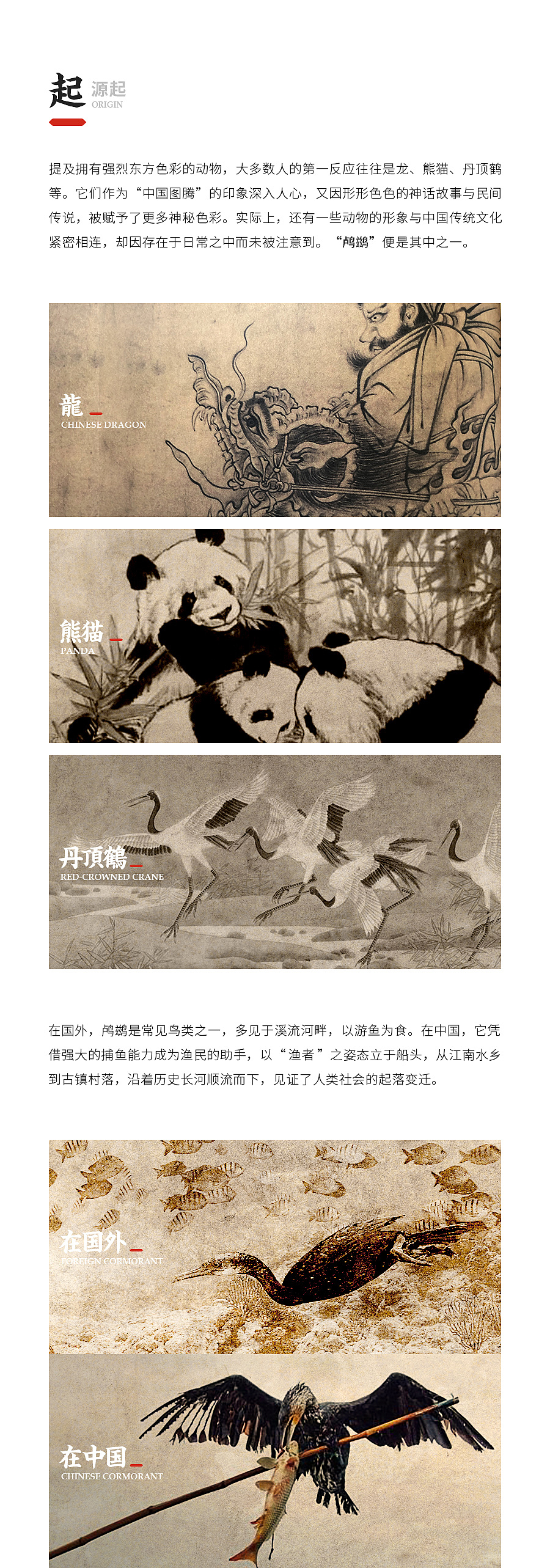 问童子®玩偶｜渔者·鸬鹚