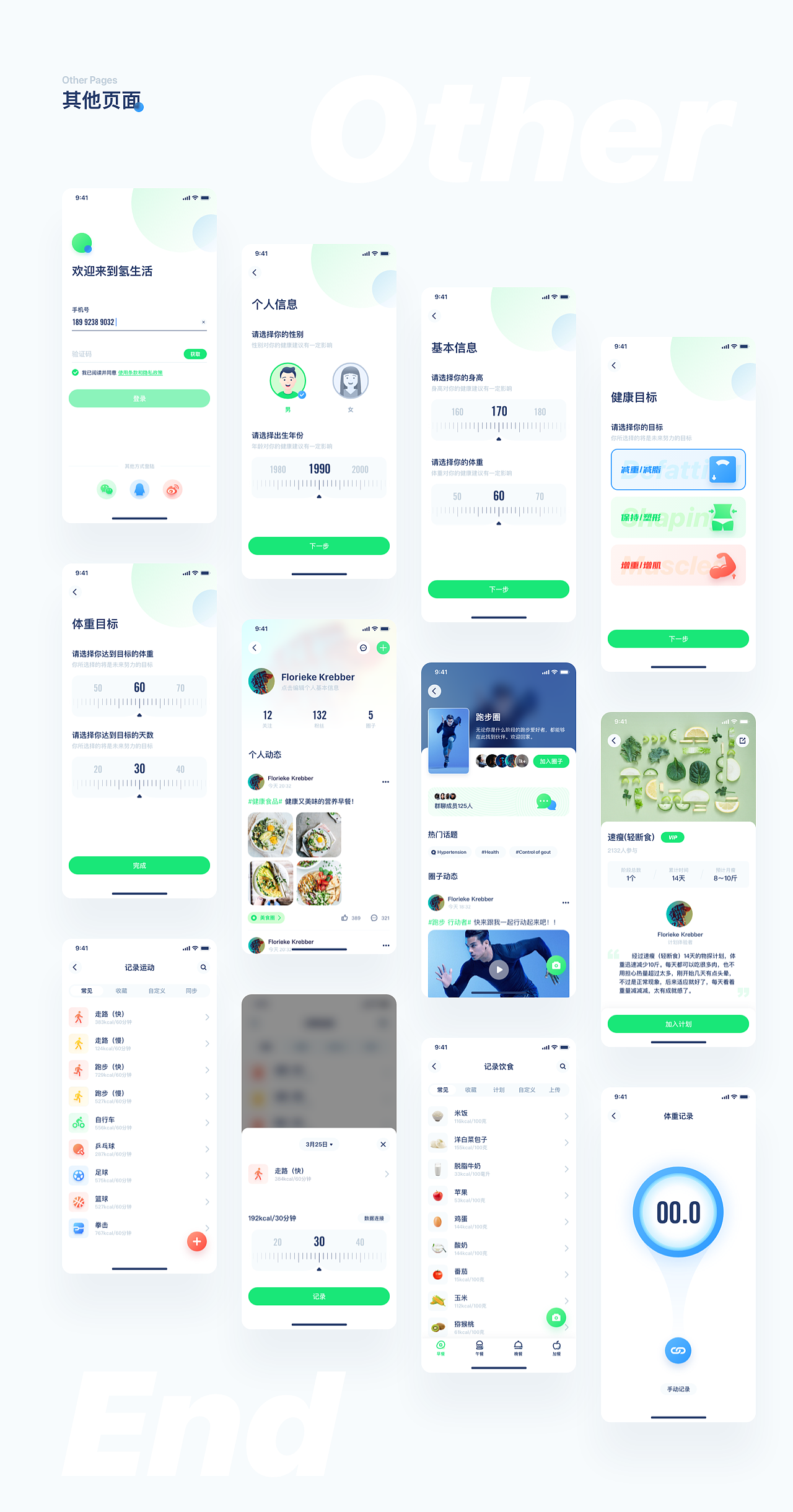 氢生活-智能健康方案平台（图ZMjA5Nzc3NDMy） - APP界面 - 站酷设计师MadmanCHR原创素材 - 站酷ZCOOL