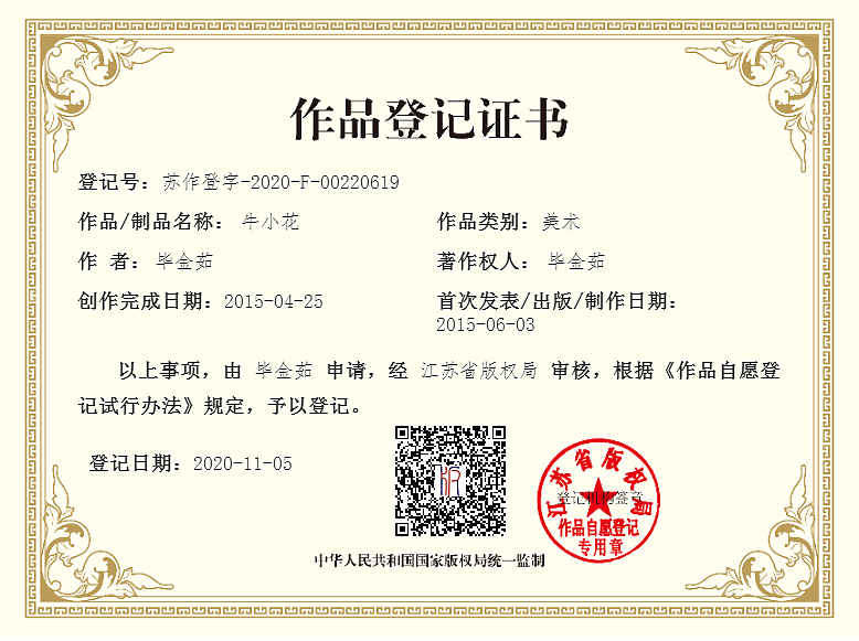 牛印花卡通图案设计手绘原创ip毯子地垫书贴纸文创产品