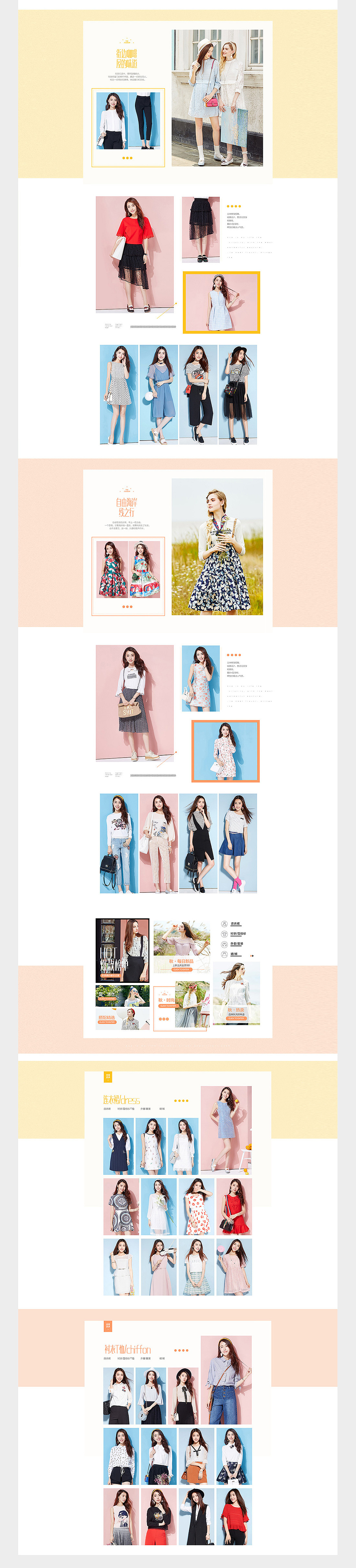 一些关于活动的页面-2016（图ZNzAxNzc1MzI=） - 电商 - 站酷设计师相见恨早___原创素材 - 站酷ZCOOL