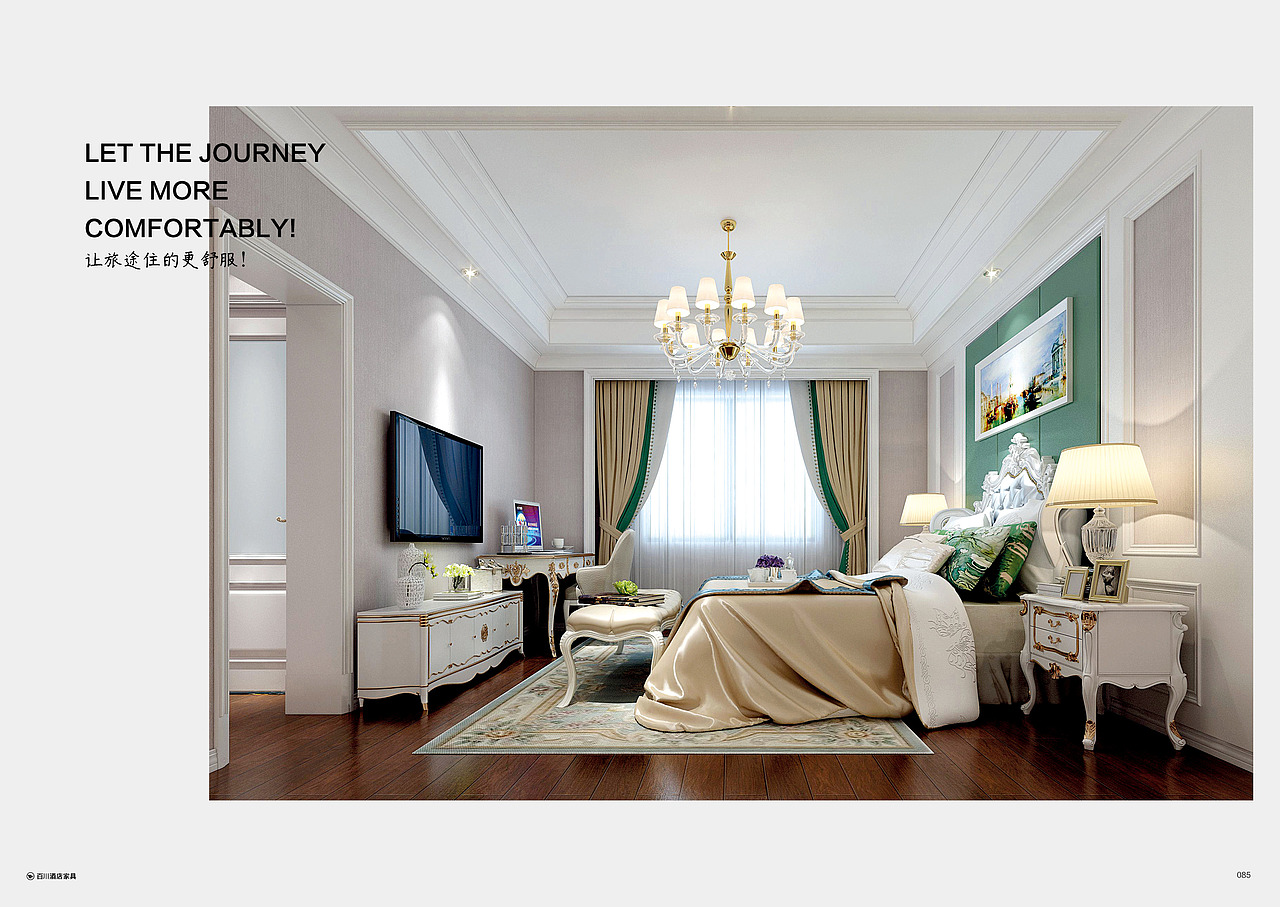 百川酒店家具画册项目