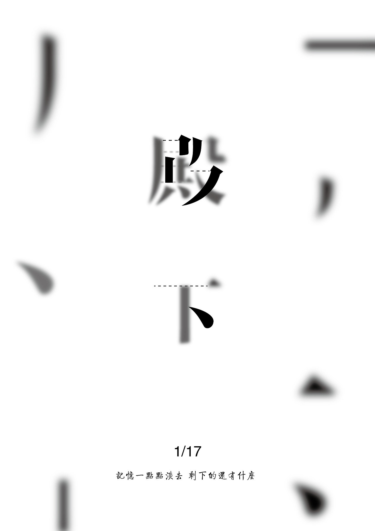 淡忘的记忆（图ZMTQyNTMxNjUy） - 其他平面 - 站酷设计师倾久久原创素材 - 站酷ZCOOL