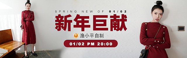 更新一波电商女装钻展