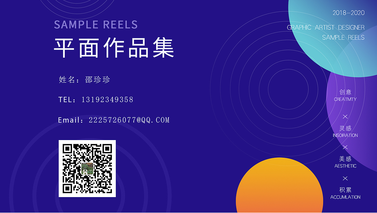平面作品集（图ZMjQ2OTA2NzIw） - 其他平面 - 站酷设计师邵初原创素材 - 站酷ZCOOL