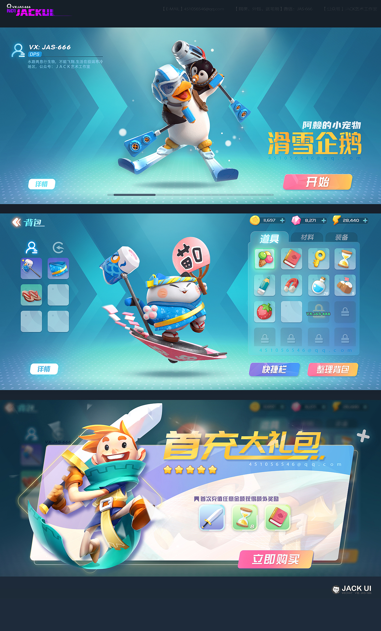 【JACK游戏UI】二次元、欧美风界面logo手绘交互设计
