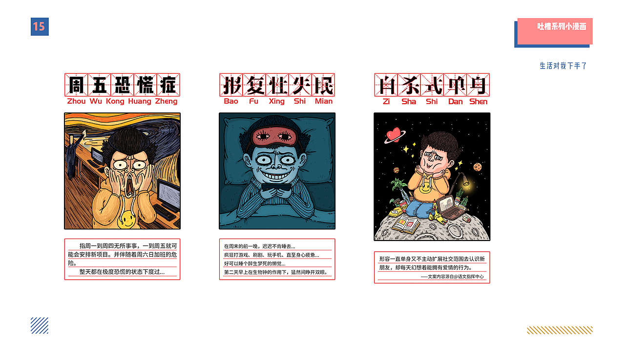 六小蚂蚁作品集