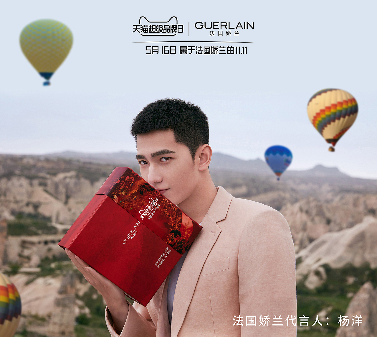 杨洋 娇兰广告（图ZMTYyMDkyODg0） - 修图/后期 - 站酷设计师修图师Dahai大海原创素材 - 站酷ZCOOL