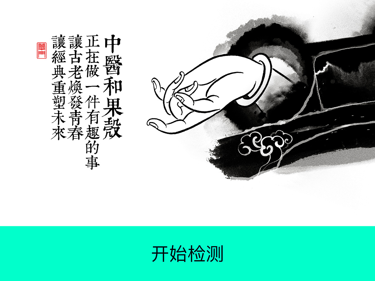 掌门诊脉仪（图ZMjIwNjY2MTUy） - APP界面 - 站酷设计师stoor2原创素材 - 站酷ZCOOL