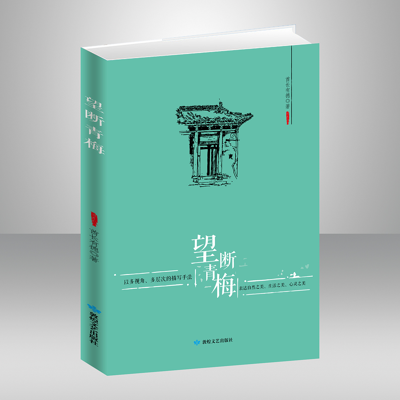 小说散文封面（图ZMjMwMDExOTIw） - 书籍/画册 - 站酷设计师keer002原创素材 - 站酷ZCOOL