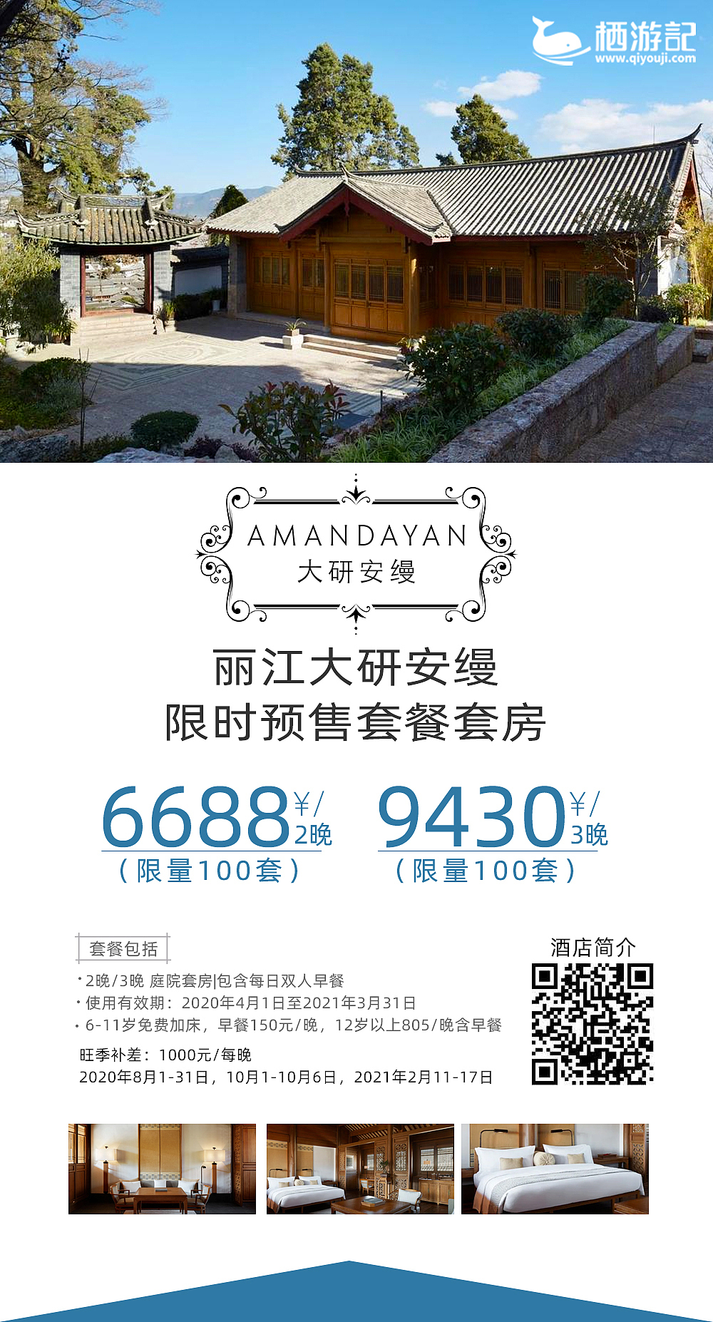 朋友圈宣传海报合集